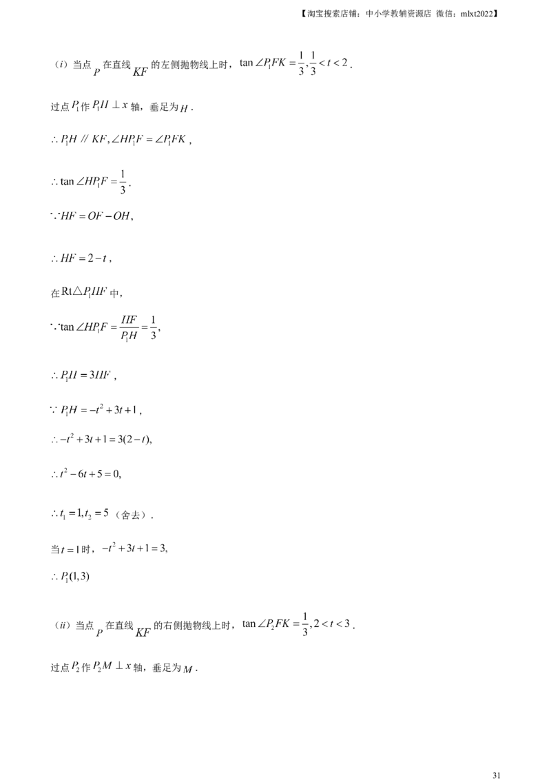 精品解析：2023年内蒙古包头市中考数学真题（解析版）_中考真题_2.数学中考真题2015-2024年_2023中考数学真题7.20_精品解析：2023年内蒙古包头市中考数学真题