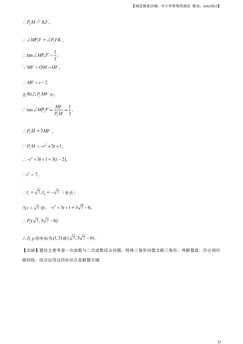 精品解析：2023年内蒙古包头市中考数学真题（解析版）_中考真题_2.数学中考真题2015-2024年_2023中考数学真题7.20_精品解析：2023年内蒙古包头市中考数学真题