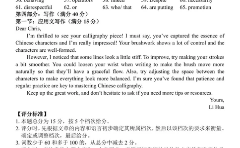 英语参考答案及解析_2025年12月_251202广东省广州市六校联考2025-2026学年高三上学期期中调研考试