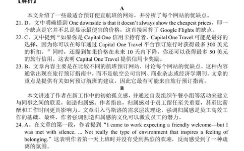 英语参考答案及解析_2025年12月_251202广东省广州市六校联考2025-2026学年高三上学期期中调研考试