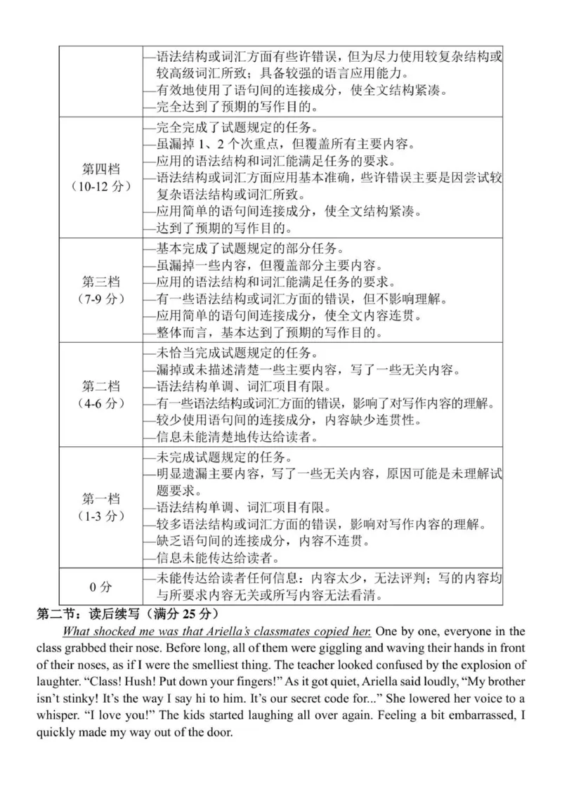 英语参考答案及解析_2025年12月_251202广东省广州市六校联考2025-2026学年高三上学期期中调研考试