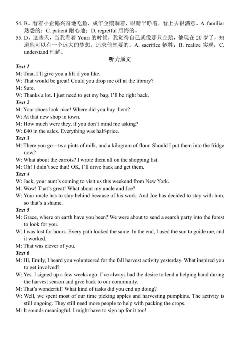 英语参考答案及解析_2025年12月_251202广东省广州市六校联考2025-2026学年高三上学期期中调研考试