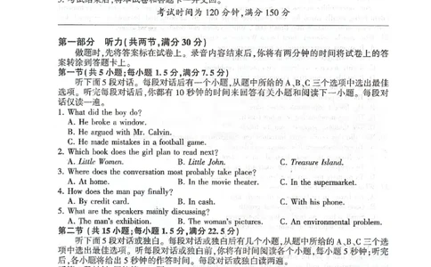 高三英语_2025年12月_251206河北省邢台市卓越联盟2025-2026学年高三上学期12月联考（全科）_河北省邢台市卓越联盟2025-2026学年高三上学期12月期中英语试题（含音频）