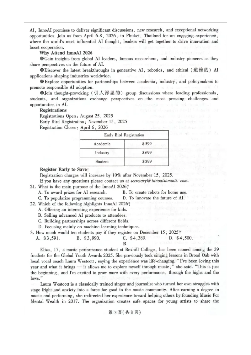 高三英语_2025年12月_251206河北省邢台市卓越联盟2025-2026学年高三上学期12月联考（全科）_河北省邢台市卓越联盟2025-2026学年高三上学期12月期中英语试题（含音频）