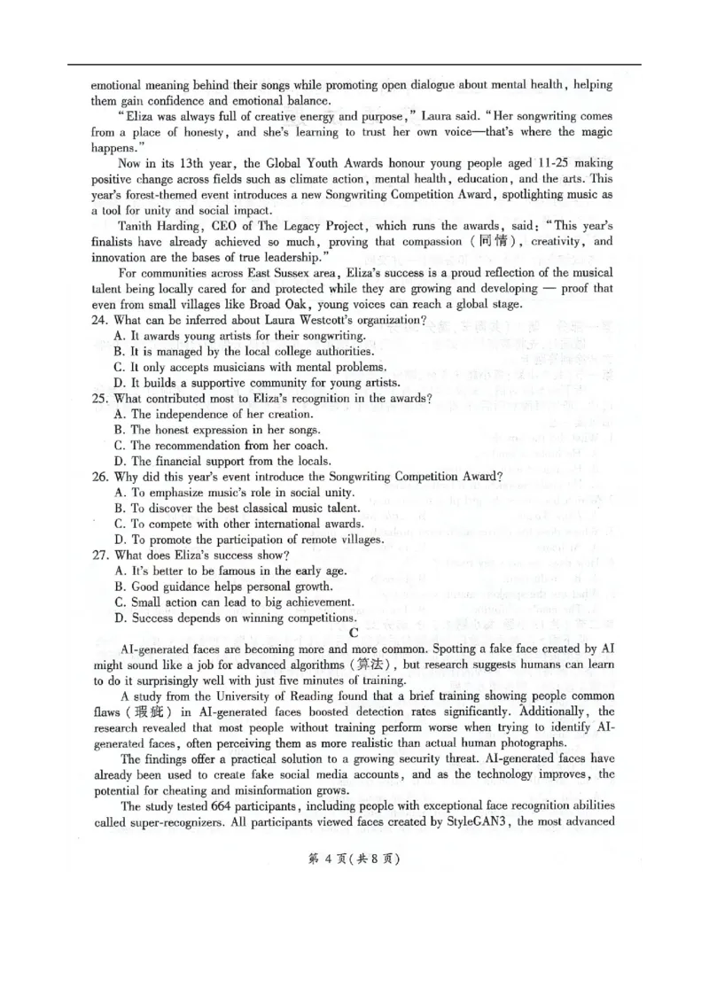 高三英语_2025年12月_251206河北省邢台市卓越联盟2025-2026学年高三上学期12月联考（全科）_河北省邢台市卓越联盟2025-2026学年高三上学期12月期中英语试题（含音频）