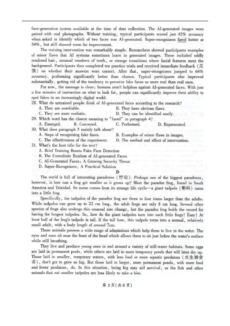高三英语_2025年12月_251206河北省邢台市卓越联盟2025-2026学年高三上学期12月联考（全科）_河北省邢台市卓越联盟2025-2026学年高三上学期12月期中英语试题（含音频）