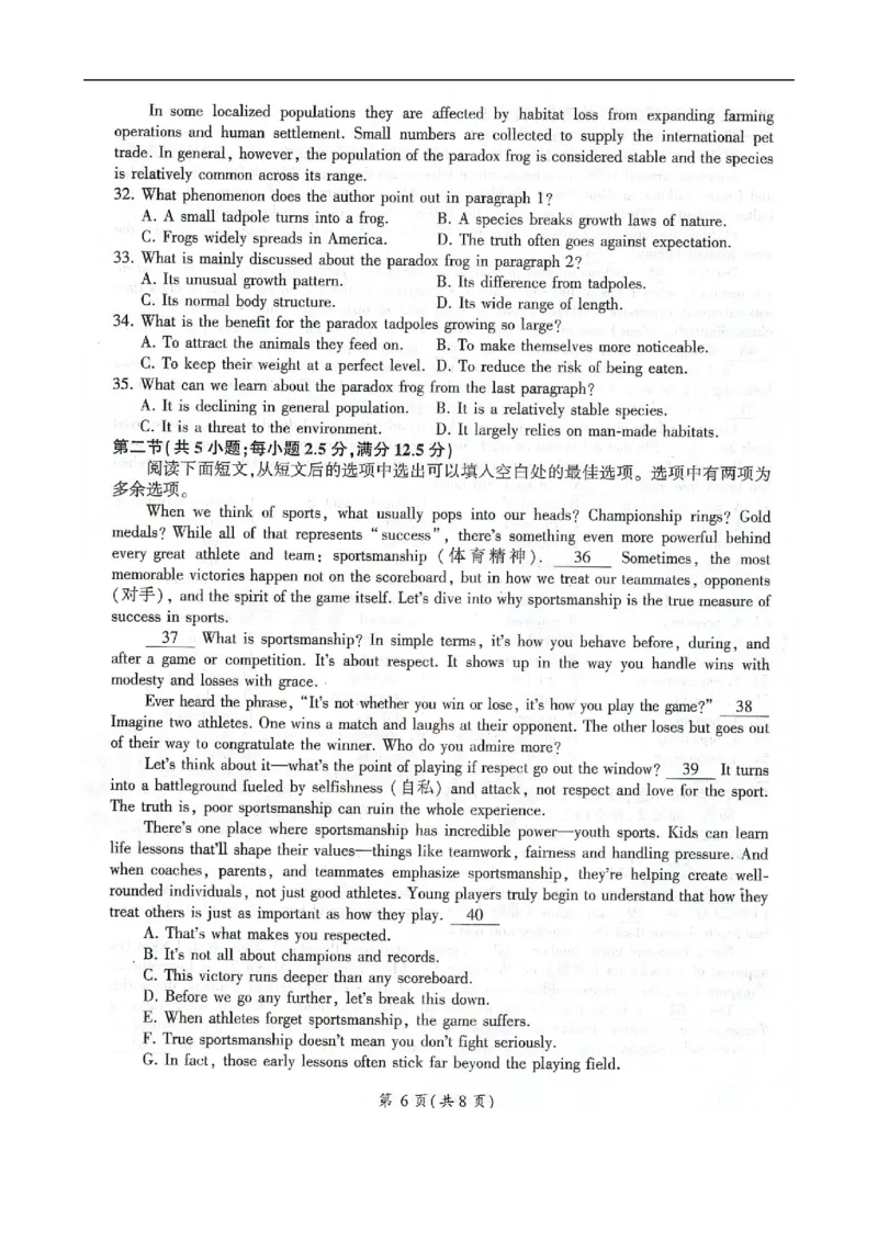 高三英语_2025年12月_251206河北省邢台市卓越联盟2025-2026学年高三上学期12月联考（全科）_河北省邢台市卓越联盟2025-2026学年高三上学期12月期中英语试题（含音频）