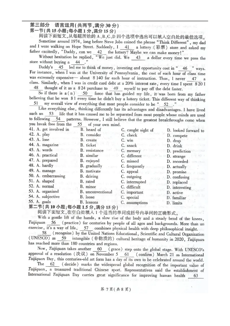 高三英语_2025年12月_251206河北省邢台市卓越联盟2025-2026学年高三上学期12月联考（全科）_河北省邢台市卓越联盟2025-2026学年高三上学期12月期中英语试题（含音频）