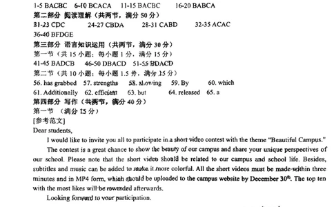 英语答案_山东高中名校2024届高三12月统一调研_2024年1月_01每日更新_4号_2024届山东省高中名校高三上学期12月统一调研考试_山东省高中名校2024届高三上学期12月统一调研考试英语