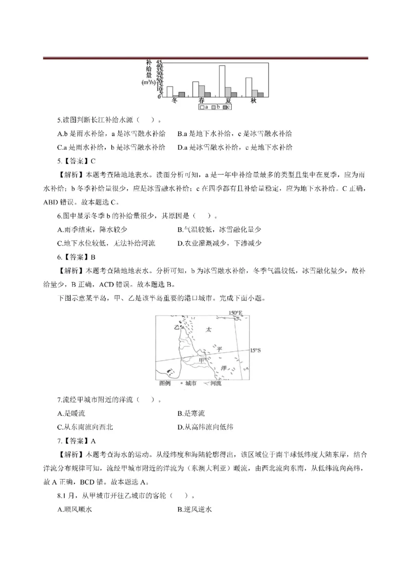 考前必背｜初中教资《地理》最全考点背诵笔记与模版，一遍上岸_4-教培资料-26年最新资料-同步更新_初中高中教资_03科三专项（进去保存报考的学科即可）