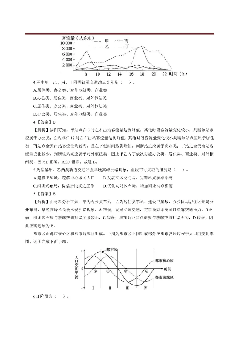 考前必背｜初中教资《地理》最全考点背诵笔记与模版，一遍上岸_4-教培资料-26年最新资料-同步更新_初中高中教资_03科三专项（进去保存报考的学科即可）