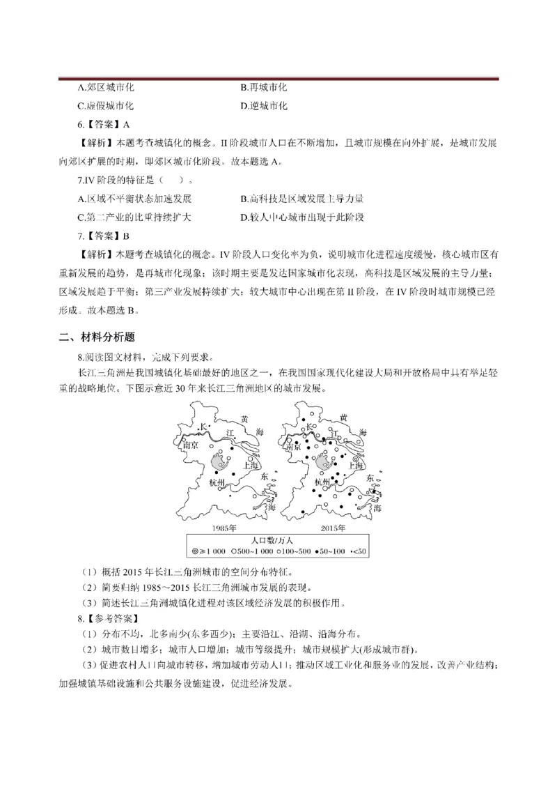 考前必背｜初中教资《地理》最全考点背诵笔记与模版，一遍上岸_4-教培资料-26年最新资料-同步更新_初中高中教资_03科三专项（进去保存报考的学科即可）