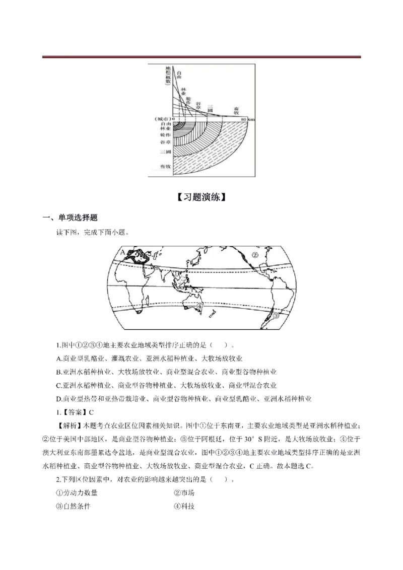 考前必背｜初中教资《地理》最全考点背诵笔记与模版，一遍上岸_4-教培资料-26年最新资料-同步更新_初中高中教资_03科三专项（进去保存报考的学科即可）
