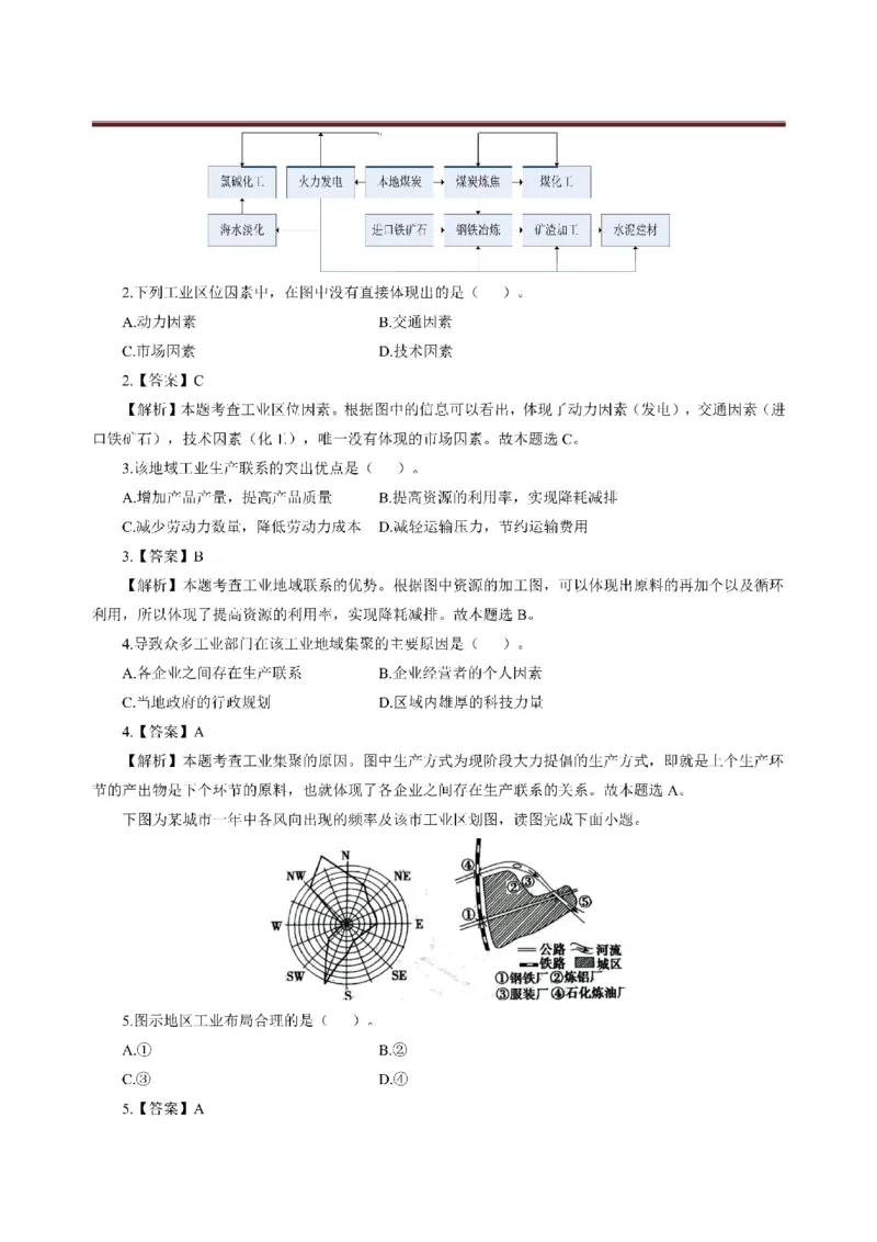考前必背｜初中教资《地理》最全考点背诵笔记与模版，一遍上岸_4-教培资料-26年最新资料-同步更新_初中高中教资_03科三专项（进去保存报考的学科即可）