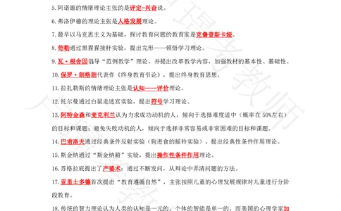 科二默写本答案_4-教培资料-26年最新资料-同步更新_科一科二电子资料合集中小幼（笔记真题知识点汇总等）文件多，按需保存_各机构笔记合集（中小幼）推荐_03卢姨合集