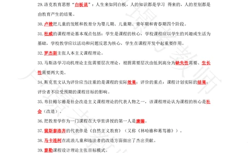 科二默写本答案_4-教培资料-26年最新资料-同步更新_科一科二电子资料合集中小幼（笔记真题知识点汇总等）文件多，按需保存_各机构笔记合集（中小幼）推荐_03卢姨合集