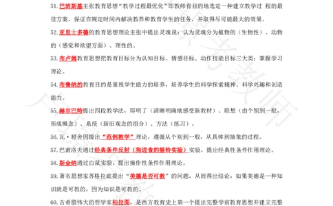 科二默写本答案_4-教培资料-26年最新资料-同步更新_科一科二电子资料合集中小幼（笔记真题知识点汇总等）文件多，按需保存_各机构笔记合集（中小幼）推荐_03卢姨合集