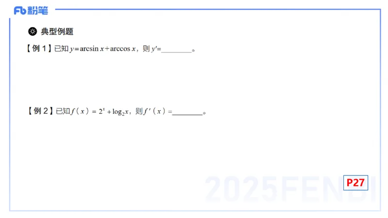 理论精讲11-数学分析4-高峰_4-教培资料-26年最新资料-同步更新_初中高中教资_03科三专项（进去保存报考的学科即可）_01科目三FB网课、三色速记手册、知识点导图等推荐_初中
