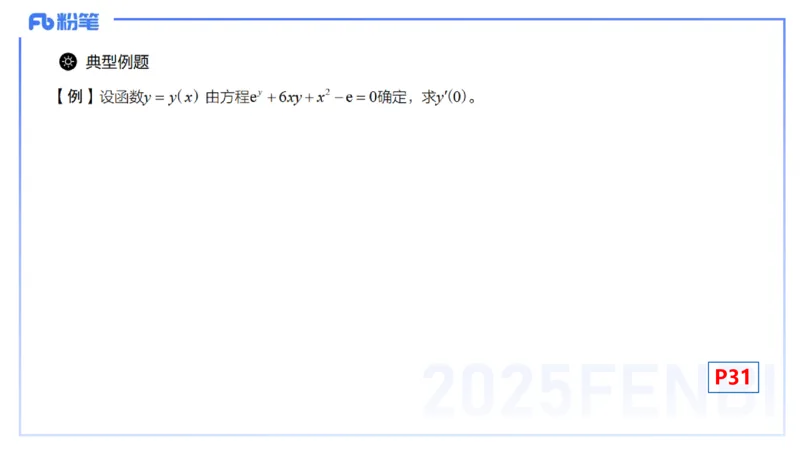 理论精讲11-数学分析4-高峰_4-教培资料-26年最新资料-同步更新_初中高中教资_03科三专项（进去保存报考的学科即可）_01科目三FB网课、三色速记手册、知识点导图等推荐_初中