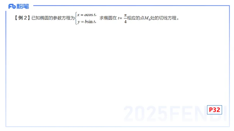 理论精讲11-数学分析4-高峰_4-教培资料-26年最新资料-同步更新_初中高中教资_03科三专项（进去保存报考的学科即可）_01科目三FB网课、三色速记手册、知识点导图等推荐_初中