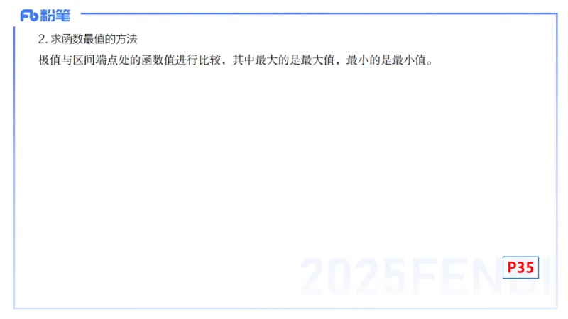 理论精讲11-数学分析4-高峰_4-教培资料-26年最新资料-同步更新_初中高中教资_03科三专项（进去保存报考的学科即可）_01科目三FB网课、三色速记手册、知识点导图等推荐_初中
