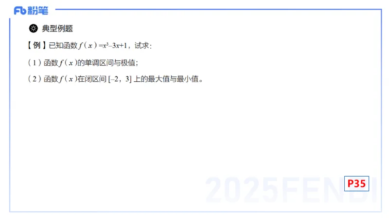 理论精讲11-数学分析4-高峰_4-教培资料-26年最新资料-同步更新_初中高中教资_03科三专项（进去保存报考的学科即可）_01科目三FB网课、三色速记手册、知识点导图等推荐_初中