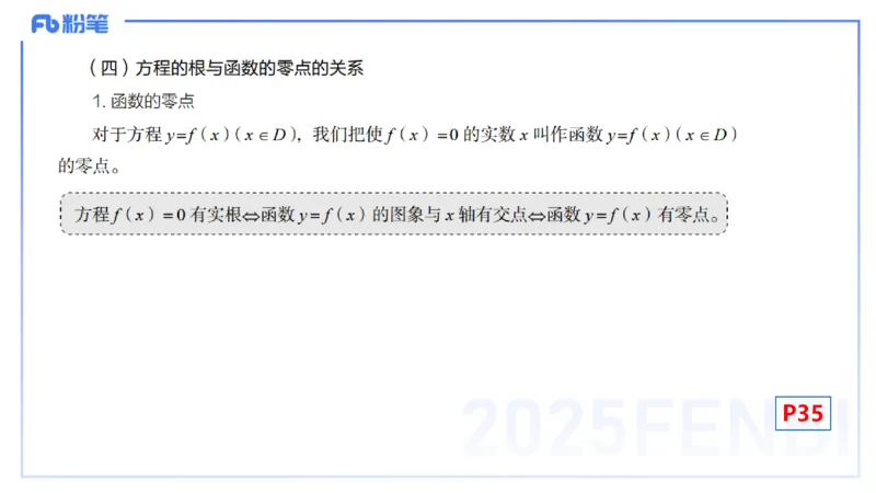 理论精讲11-数学分析4-高峰_4-教培资料-26年最新资料-同步更新_初中高中教资_03科三专项（进去保存报考的学科即可）_01科目三FB网课、三色速记手册、知识点导图等推荐_初中
