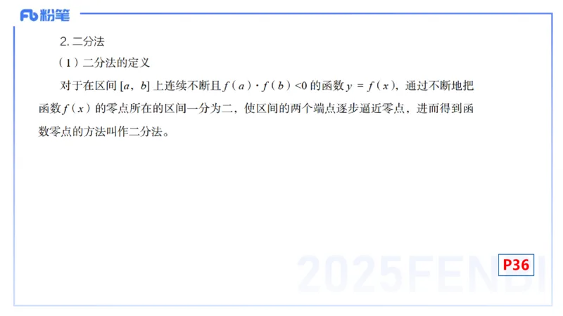 理论精讲11-数学分析4-高峰_4-教培资料-26年最新资料-同步更新_初中高中教资_03科三专项（进去保存报考的学科即可）_01科目三FB网课、三色速记手册、知识点导图等推荐_初中