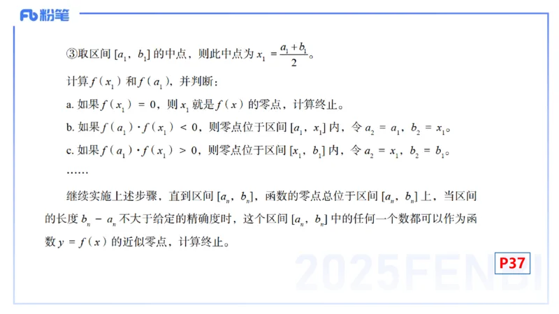 理论精讲11-数学分析4-高峰_4-教培资料-26年最新资料-同步更新_初中高中教资_03科三专项（进去保存报考的学科即可）_01科目三FB网课、三色速记手册、知识点导图等推荐_初中