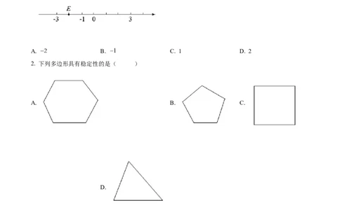 精品解析：2022年湖南省永州市中考数学真题（原卷版）_中考真题_2.数学中考真题2015-2024年_2022中考数学真题145份13