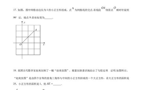 精品解析：2022年湖南省永州市中考数学真题（原卷版）_中考真题_2.数学中考真题2015-2024年_2022中考数学真题145份13