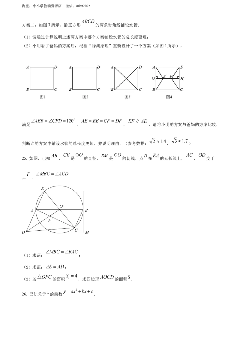 精品解析：2022年湖南省永州市中考数学真题（原卷版）_中考真题_2.数学中考真题2015-2024年_2022中考数学真题145份13