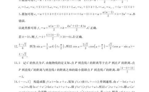 邯郸市高二期末调研考试-数学试卷及解析_2025年6月_250630河北省邯郸市2024-2025学年高二下学期期末调研考试（全科）_河北省邯郸市2024-2025学年高二下学期期末调研考试数学试题