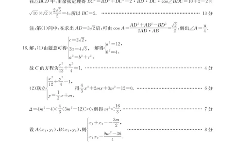 邯郸市高二期末调研考试-数学试卷及解析_2025年6月_250630河北省邯郸市2024-2025学年高二下学期期末调研考试（全科）_河北省邯郸市2024-2025学年高二下学期期末调研考试数学试题