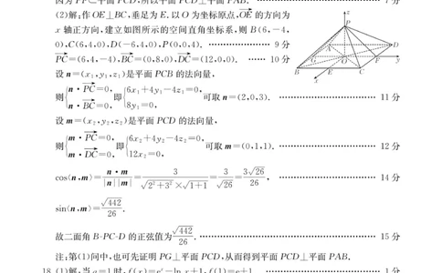 邯郸市高二期末调研考试-数学试卷及解析_2025年6月_250630河北省邯郸市2024-2025学年高二下学期期末调研考试（全科）_河北省邯郸市2024-2025学年高二下学期期末调研考试数学试题