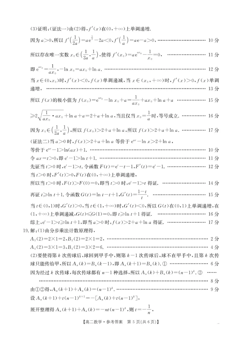 邯郸市高二期末调研考试-数学试卷及解析_2025年6月_250630河北省邯郸市2024-2025学年高二下学期期末调研考试（全科）_河北省邯郸市2024-2025学年高二下学期期末调研考试数学试题