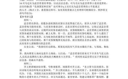 汕头市2024语文答案_2024届广东省汕头市高三上学期期末考试_广东省汕头市2024届高三上学期期末考试语文