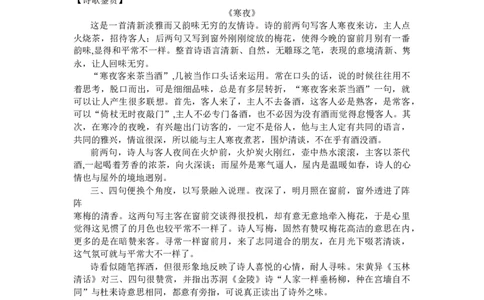 汕头市2024语文答案_2024届广东省汕头市高三上学期期末考试_广东省汕头市2024届高三上学期期末考试语文