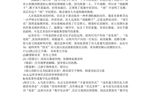 汕头市2024语文答案_2024届广东省汕头市高三上学期期末考试_广东省汕头市2024届高三上学期期末考试语文