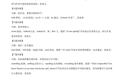 精品解析：2022年宁夏中考英语真题（解析版）_中考真题_3.英语中考真题2015-2024年_2022中考英语真题143份11