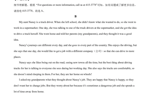 精品解析：2022年宁夏中考英语真题（解析版）_中考真题_3.英语中考真题2015-2024年_2022中考英语真题143份11