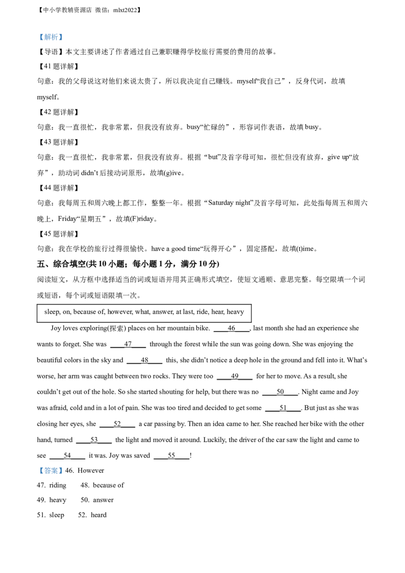 精品解析：2022年宁夏中考英语真题（解析版）_中考真题_3.英语中考真题2015-2024年_2022中考英语真题143份11