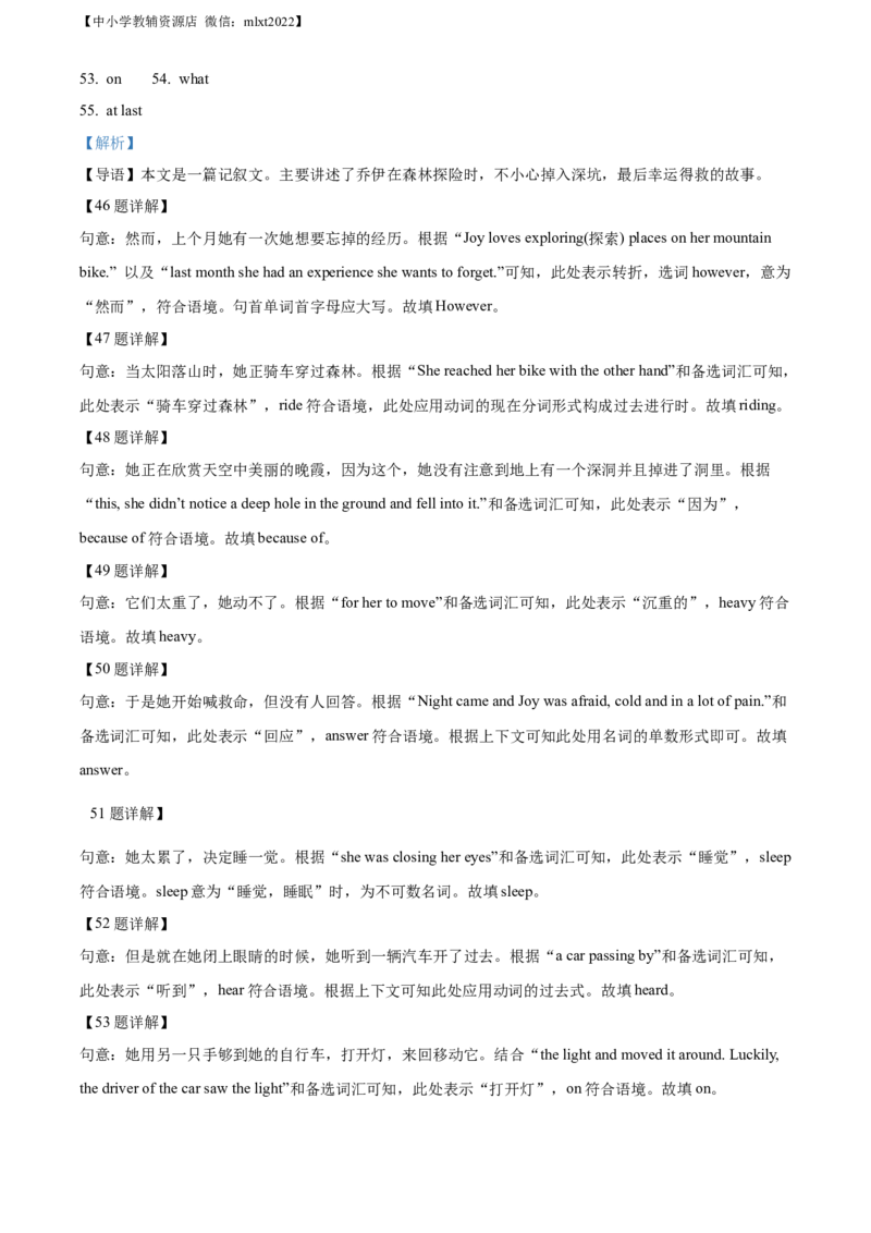 精品解析：2022年宁夏中考英语真题（解析版）_中考真题_3.英语中考真题2015-2024年_2022中考英语真题143份11