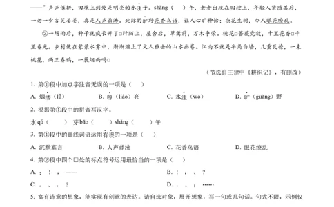 精品解析：2022年重庆市中考语文真题A卷（原卷版）_中考真题_1.语文中考真题2015-2024年_地区卷_重庆中考语文08-22