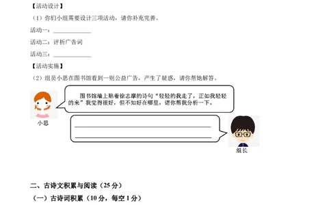 精品解析：2022年重庆市中考语文真题A卷（原卷版）_中考真题_1.语文中考真题2015-2024年_地区卷_重庆中考语文08-22