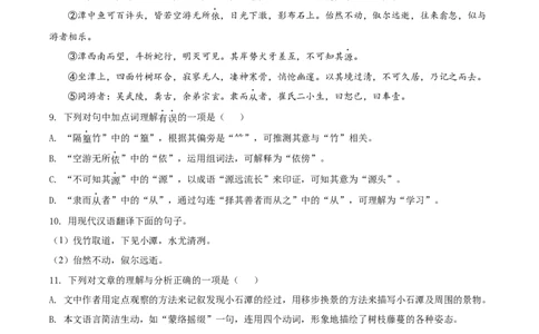 精品解析：2022年重庆市中考语文真题A卷（原卷版）_中考真题_1.语文中考真题2015-2024年_地区卷_重庆中考语文08-22