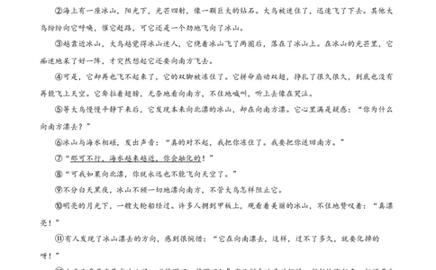 精品解析：2022年重庆市中考语文真题A卷（原卷版）_中考真题_1.语文中考真题2015-2024年_地区卷_重庆中考语文08-22