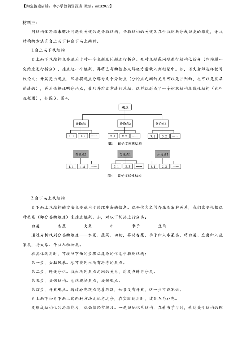 精品解析：2022年重庆市中考语文真题A卷（原卷版）_中考真题_1.语文中考真题2015-2024年_地区卷_重庆中考语文08-22