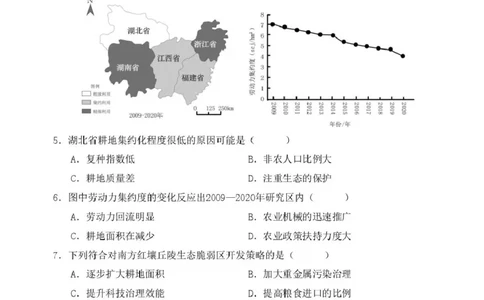 辽宁省沈阳市东北育才学校2024-2025学年高二下学期第二次月考地理试卷_2025年7月_250708辽宁省沈阳市东北育才学校2024-2025学年高二下学期第二次月考