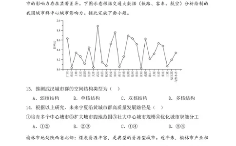 辽宁省沈阳市东北育才学校2024-2025学年高二下学期第二次月考地理试卷_2025年7月_250708辽宁省沈阳市东北育才学校2024-2025学年高二下学期第二次月考